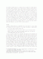 FTA체결이 한국에 미치는 영향 6페이지