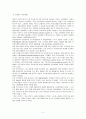 [비지니스] 일본의 e-비지니스 2페이지