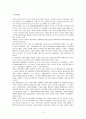 [비지니스] 일본의 e-비지니스 3페이지