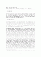 [비지니스] 전자화폐의 등장과 문제점 1페이지