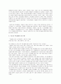 [비지니스] 전자화폐의 등장과 문제점 2페이지