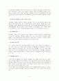 [비지니스] 전자화폐의 등장과 문제점 4페이지