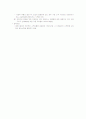 사회보험의 관련형태 및 방식 7페이지