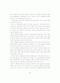 (사회복지) 재가노인 복지 서비스를 위한 가정봉사원 파견 사업에 대하여.. 28페이지