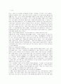 [전통민가]전통마을의 개념과 공간구성요소 및 체계 2페이지