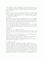 [전통민가]전통마을의 개념과 공간구성요소 및 체계 17페이지