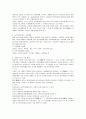 [전통민가]전통마을의 개념과 공간구성요소 및 체계 18페이지