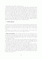 필름의 역사 4페이지
