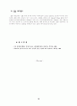 필름의 역사 10페이지