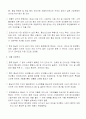중남미 IT시장현황 및 진출전략 5페이지