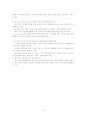 SWOT분석을통한중소기업육성시책과나아갈방향 10페이지