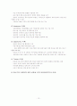 SWOT분석을통한중소기업육성시책과나아갈방향 15페이지