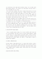 [청소년소비] 청소년 소비문화의 현황과 문제점 및 대안 고찰 4페이지