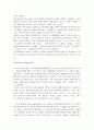 [청소년소비] 청소년 소비문화의 현황과 문제점 및 대안 고찰 7페이지