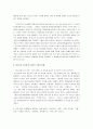 [청소년소비] 청소년 소비문화의 현황과 문제점 및 대안 고찰 8페이지
