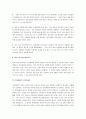 [청소년소비] 청소년 소비문화의 현황과 문제점 및 대안 고찰 9페이지