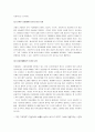[청소년소비] 청소년 소비문화의 현황과 문제점 및 대안 고찰 10페이지