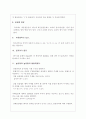 우리말의 특징 4페이지