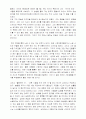 [독서감상문] ‘마지막 강의 (THE LAST LECTURE) ’를 읽고 2페이지