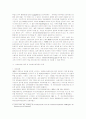 사회보호법상 보호감호제도의 실태 및 폐지논쟁  5페이지