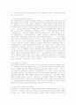 사회보호법상 보호감호제도의 실태 및 폐지논쟁  13페이지