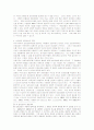 사회보호법상 보호감호제도의 실태 및 폐지논쟁  14페이지