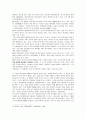 진도 동족마을의 형성과정과 입지조건 및 지형적 특징 10페이지