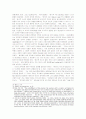 [정신분석학]프로이드와 코핫의 핵심개념 흐름에 관한 비교 8페이지