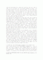 [정신분석학]프로이드와 코핫의 핵심개념 흐름에 관한 비교 10페이지