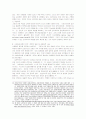 [정신분석학]프로이드와 코핫의 핵심개념 흐름에 관한 비교 15페이지