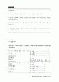 보닌화장품 분석 및 남성화장품시장 통합 마케팅전략 수립 4페이지