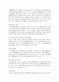 항공 산업에서의 전략적 제휴 6페이지