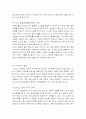 항공 산업에서의 전략적 제휴 18페이지