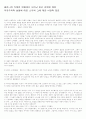 폴라니의 거대한 변환에서 나타난 빈곤 문제에 대한 자유주의적 설명에 대한 소개와 그에 대한 비판적 검토  1페이지