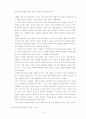 호텔기업간_전략적_제휴에_관한_연구 40페이지