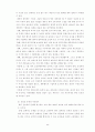 호텔기업간_전략적_제휴에_관한_연구 52페이지