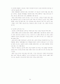 호텔기업간_전략적_제휴에_관한_연구 53페이지