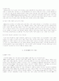 LG IBM(International Business Machines) 3페이지