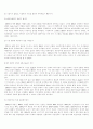 LG IBM(International Business Machines) 4페이지