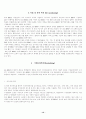 LG IBM(International Business Machines) 12페이지