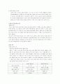 LG-IBM_간의_협상_전략 3페이지