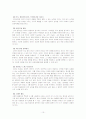 [유아교육] 프랑스 유아교육에 대한 심층 고찰 10페이지