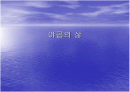 야곱의삶 1페이지