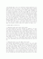 [헌법학]관습헌법의 이론적 논의 및 사례의 구체적 가능성 10페이지
