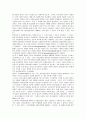 [헌법학]관습헌법의 이론적 논의 및 사례의 구체적 가능성 12페이지