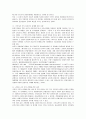 [헌법학]관습헌법의 이론적 논의 및 사례의 구체적 가능성 14페이지