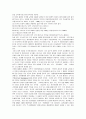 [헌법학]관습헌법의 이론적 논의 및 사례의 구체적 가능성 19페이지