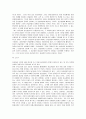 [헌법학]관습헌법의 이론적 논의 및 사례의 구체적 가능성 23페이지