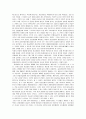 [헌법학]관습헌법의 이론적 논의 및 사례의 구체적 가능성 24페이지
