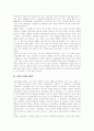 [가정폭력][아내구타][가족복지][가정폭력 대안][폭력남편]가정폭력의 유형, 가정폭력의 원인, 가정폭력의 심각성, 가정폭력의 실태, 가정폭력의 현황, 가정폭력의 과제, 가정폭력의 해결책, 가정폭력의 대안 분석 3페이지